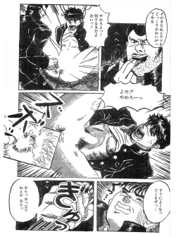 Page 9 of Kaerimichi