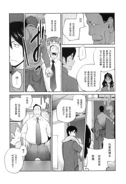 Page 10 of Doukoku no Taiyou Koukotsu no Tsuki