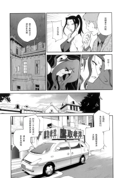 Page 126 of Doukoku no Taiyou Koukotsu no Tsuki