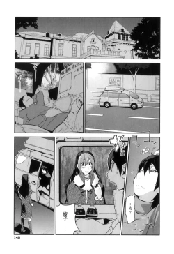 Page 148 of Doukoku no Taiyou Koukotsu no Tsuki