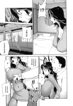 Page 14 of Doukoku no Taiyou Koukotsu no Tsuki
