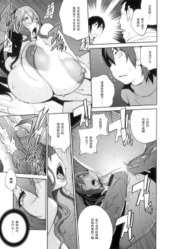 Page 182 of Doukoku no Taiyou Koukotsu no Tsuki