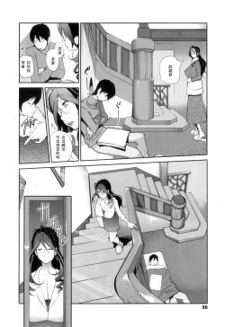 Page 49 of Doukoku no Taiyou Koukotsu no Tsuki