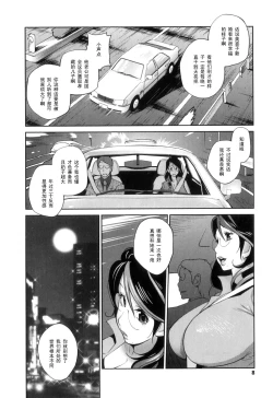 Page 7 of Doukoku no Taiyou Koukotsu no Tsuki
