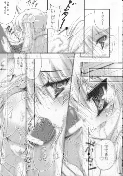 Page 16 of Yuuwaku no Jikan