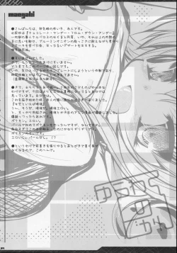 Page 3 of Yuuwaku no Jikan