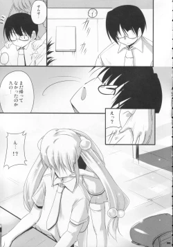 Page 8 of Yuuwaku no Jikan