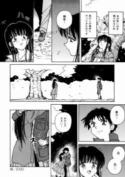 Page 113 of Seifuku Dai Seifuku