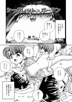 Page 114 of Seifuku Dai Seifuku