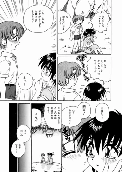 Page 115 of Seifuku Dai Seifuku