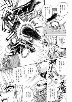 Page 14 of Seifuku Dai Seifuku