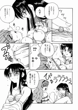 Page 160 of Seifuku Dai Seifuku