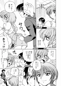 Page 32 of Seifuku Dai Seifuku