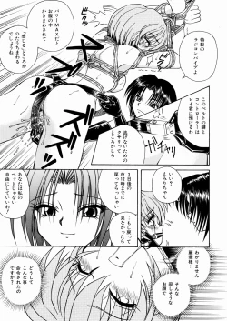 Page 48 of Seifuku Dai Seifuku