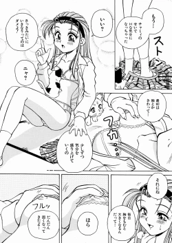 Page 63 of Seifuku Dai Seifuku