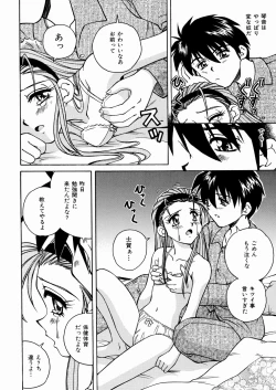 Page 73 of Seifuku Dai Seifuku