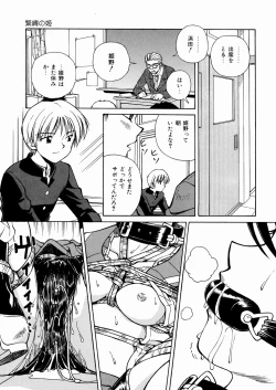 Page 80 of Seifuku Dai Seifuku