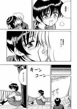 Page 84 of Seifuku Dai Seifuku