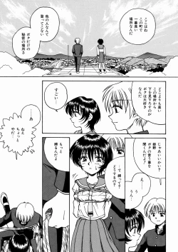 Page 86 of Seifuku Dai Seifuku