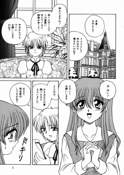 Page 8 of Seifuku Dai Seifuku