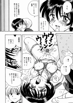 Page 91 of Seifuku Dai Seifuku