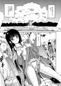 Page 96 of Seifuku Dai Seifuku