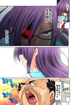 Page 316 of Hattara Yarechau!? Ero Seal ~Wagamama JK no Asoko o Tatta 113