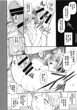 Page 6 of Ore to Miku-chan to Kichiku Senpai