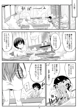 Page 13 of Mochizuki to Ofuro de