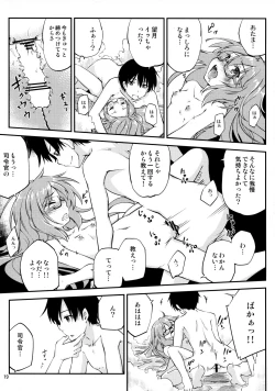 Page 20 of Mochizuki to Ofuro de