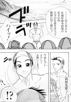 Page 16 of TINGLE HEART