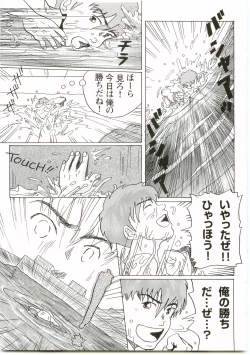 Page 4 of You Beat Me.