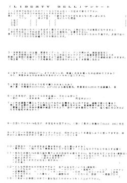 Page 112 of Liberty Bell