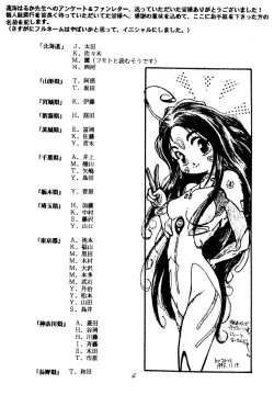 Page 3 of Liberty Bell