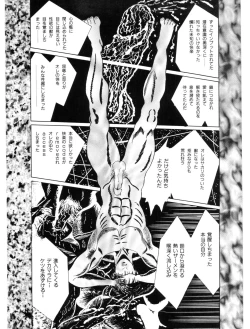 Page 18 of MSX act.1,2,3