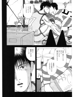 Page 23 of MSX act.1,2,3