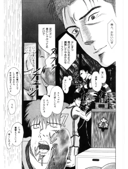 Page 25 of MSX act.1,2,3