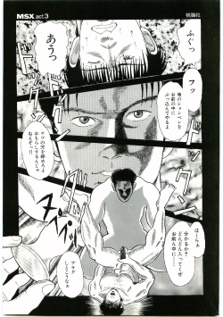 Page 33 of MSX act.1,2,3