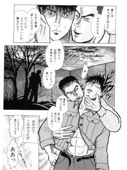 Page 7 of MSX act.1,2,3