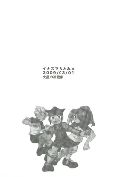 Page 24 of Inazuma lotomyu