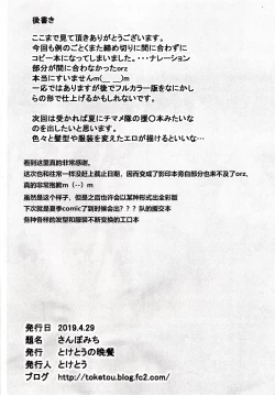 Page 13 of Sanpomichi - walking course | 散步道