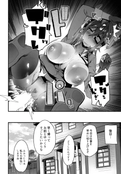 Page 16 of FELLOW TRAVELER