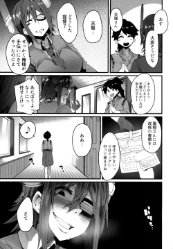 Page 17 of FELLOW TRAVELER