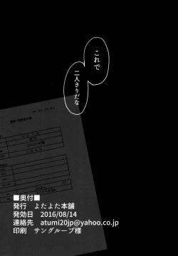 Page 18 of FELLOW TRAVELER