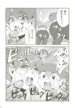 Page 11 of Raimonchu Haruno PanPan Matsuri