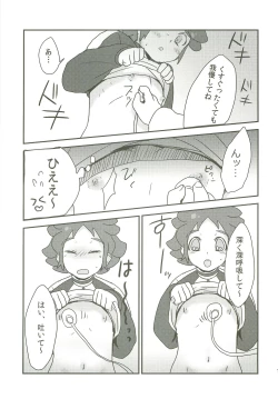 Page 14 of Raimonchu Haruno PanPan Matsuri