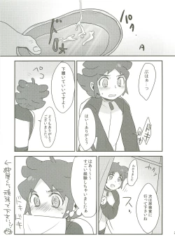 Page 22 of Raimonchu Haruno PanPan Matsuri