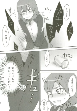 Page 25 of Raimonchu Haruno PanPan Matsuri