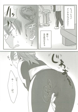 Page 26 of Raimonchu Haruno PanPan Matsuri