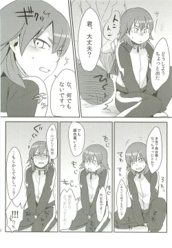 Page 27 of Raimonchu Haruno PanPan Matsuri